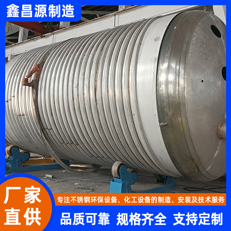 西夏不銹鋼化工反應釜