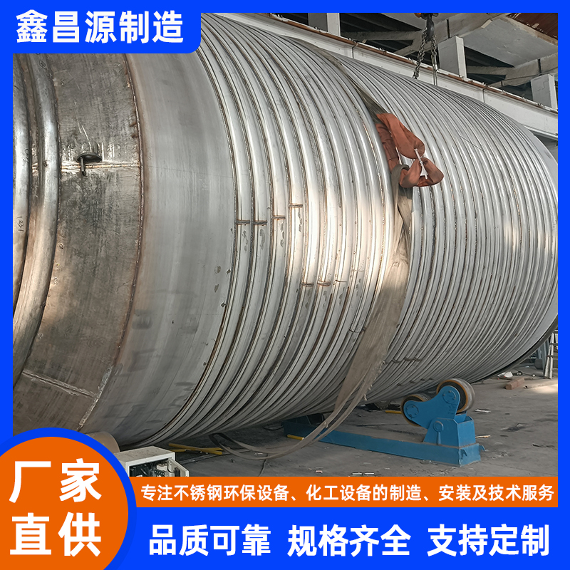惠農(nóng)不銹鋼反應(yīng)釜
