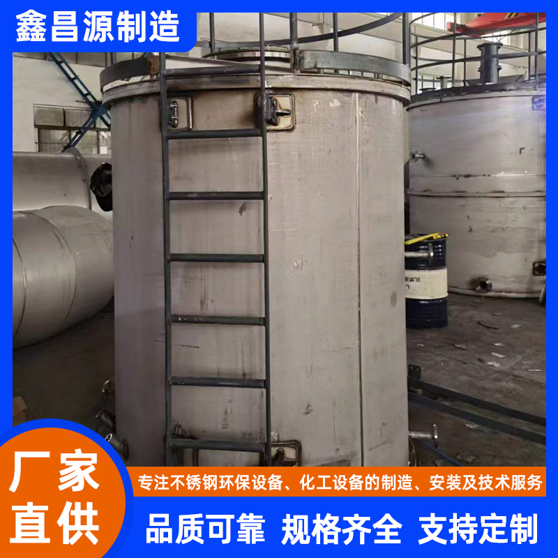 永寧不銹鋼反應(yīng)罐