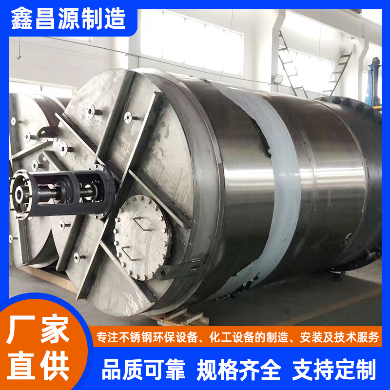永寧不銹鋼攪拌反應(yīng)釜