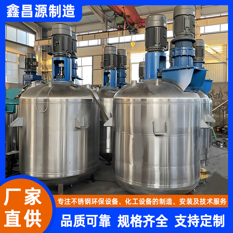 平羅供漿槽反應(yīng)釜